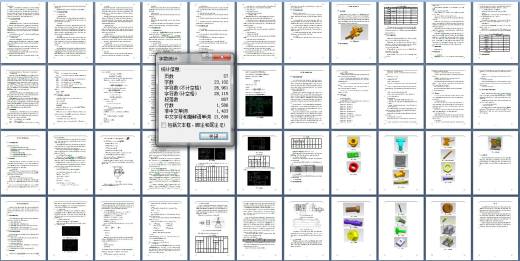 机床专用夹具设计缩略图
