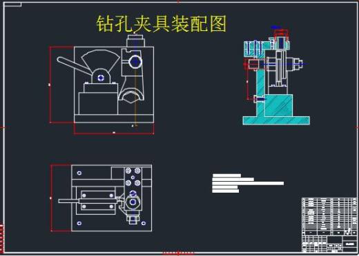 机床专用夹具设计缩略图