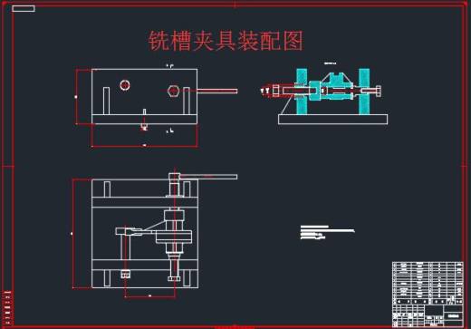 机床专用夹具设计缩略图