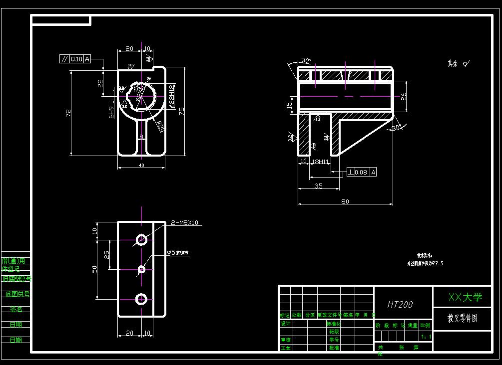 拨叉铣面夹具（CAD图+UG三维）