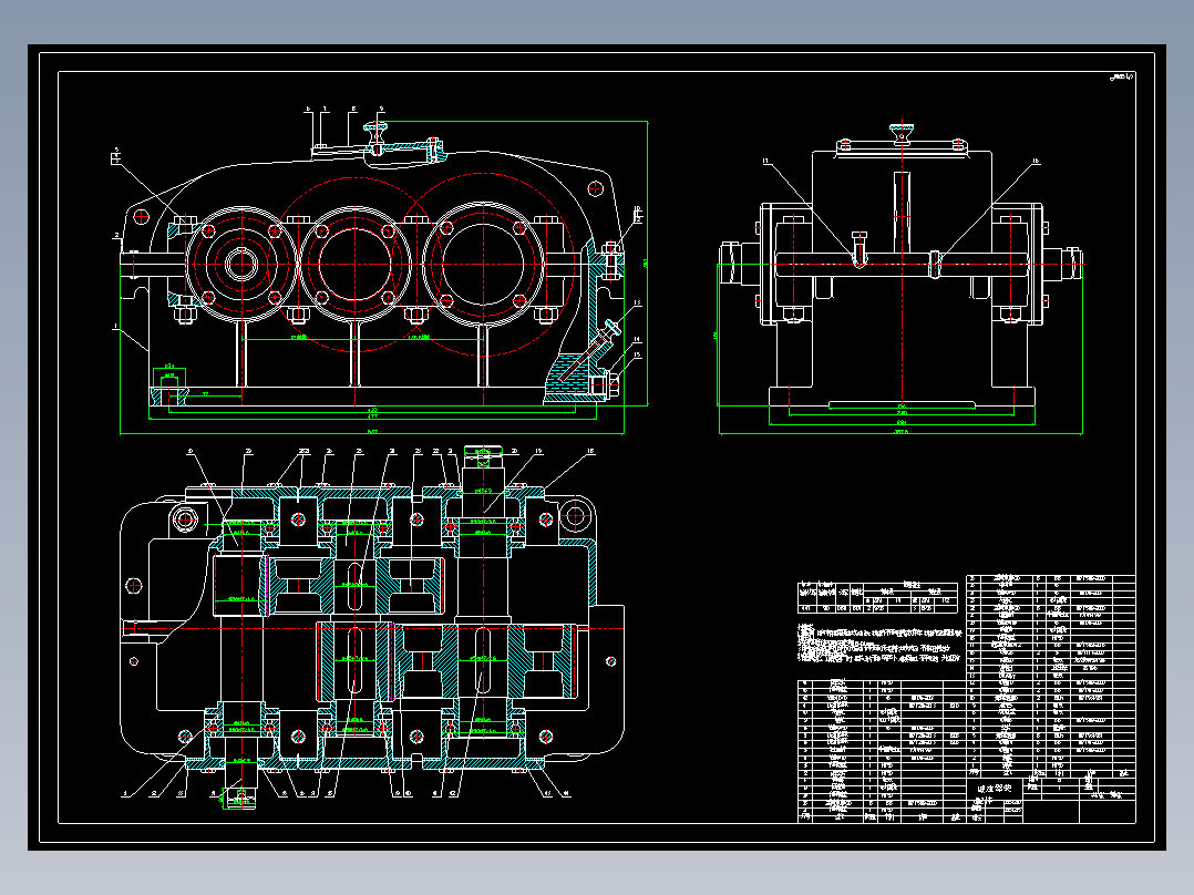 二级减速器机械设计课程设计