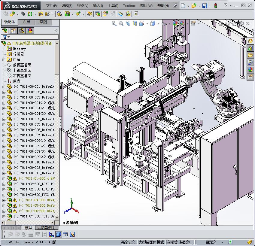 电机转换器组装机3D模型
