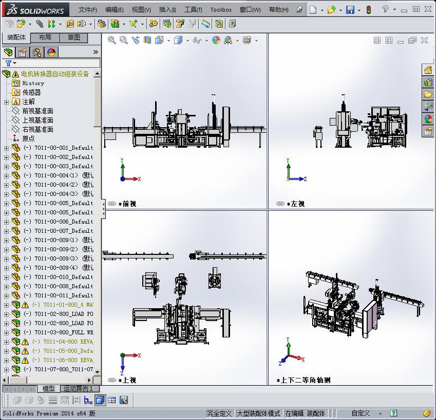 电机转换器组装机3D模型