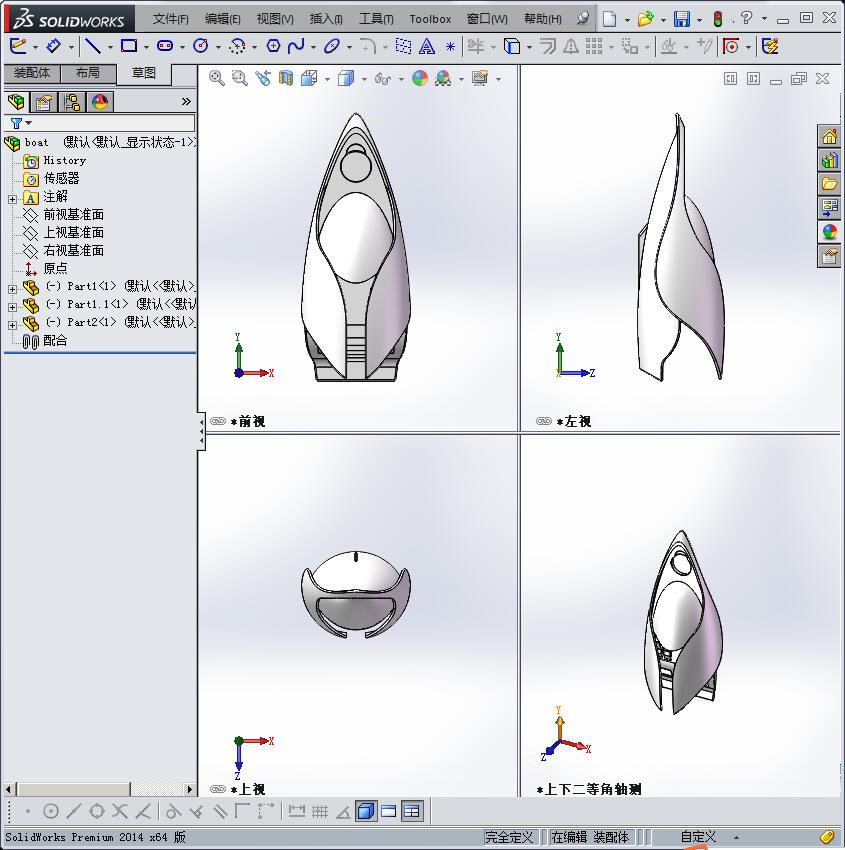 小船3D模型