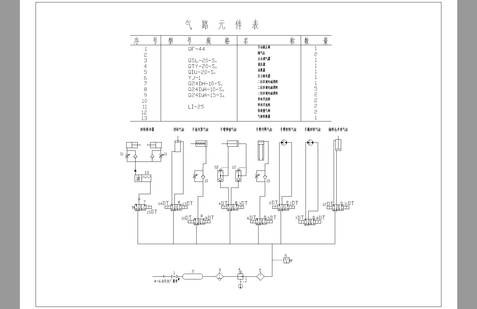D0713-100吨冲床自动上下料机械手+CAD+说明书