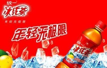 冰红茶缩略图