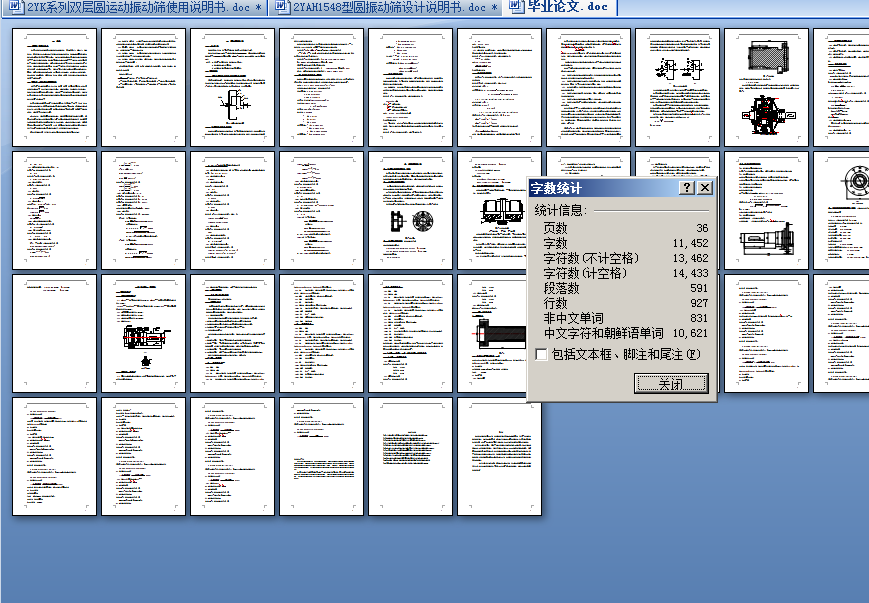 2K-H 型 行 星 减 速 箱 设 计【优秀含CAD图纸】