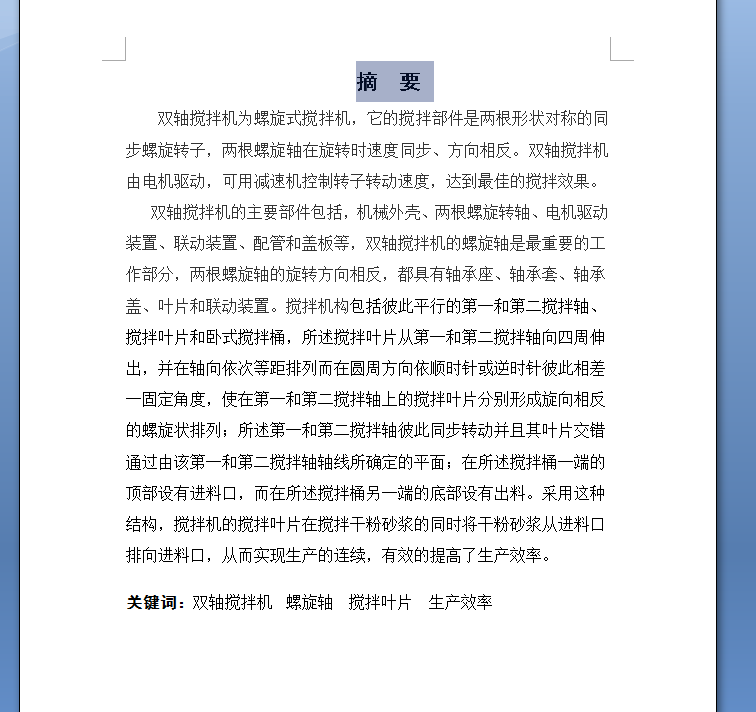 2K-H 型 行 星 减 速 箱 设 计【优秀含CAD图纸】