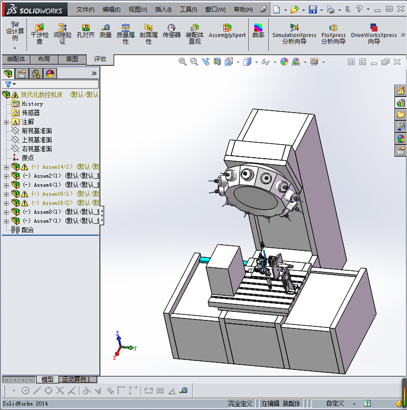 571现代化数控机床