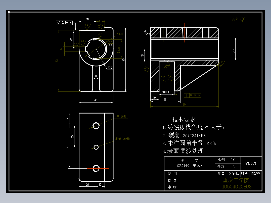 831003拨叉加工工艺及铣18mm槽夹具设计【方案1】【手动夹紧】