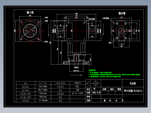 换向器PW170双轴 PLX142-L1 35-114.3-200-M12.dwg