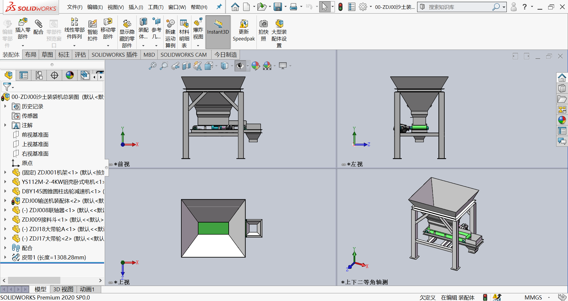 沙土装袋机设计sw20可编辑