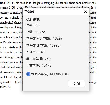 G4烤炉前门支架的冲压工艺与模具设计-复合模含NX三维及20张CAD图