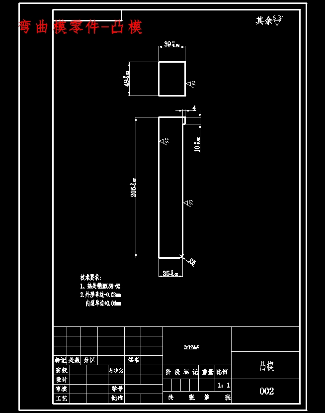 G4烤炉前门支架的冲压工艺与模具设计-复合模含NX三维及20张CAD图