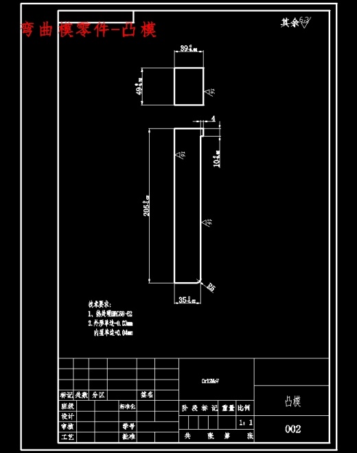 G4烤炉前门支架的冲压工艺与模具设计-复合模含NX三维及20张CAD图缩略图
