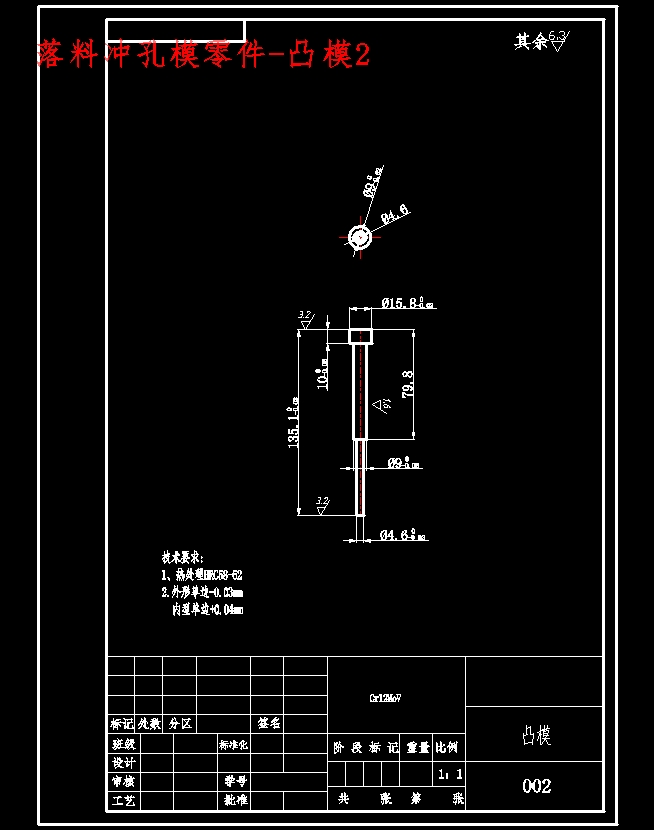 G4烤炉前门支架的冲压工艺与模具设计-复合模含NX三维及20张CAD图