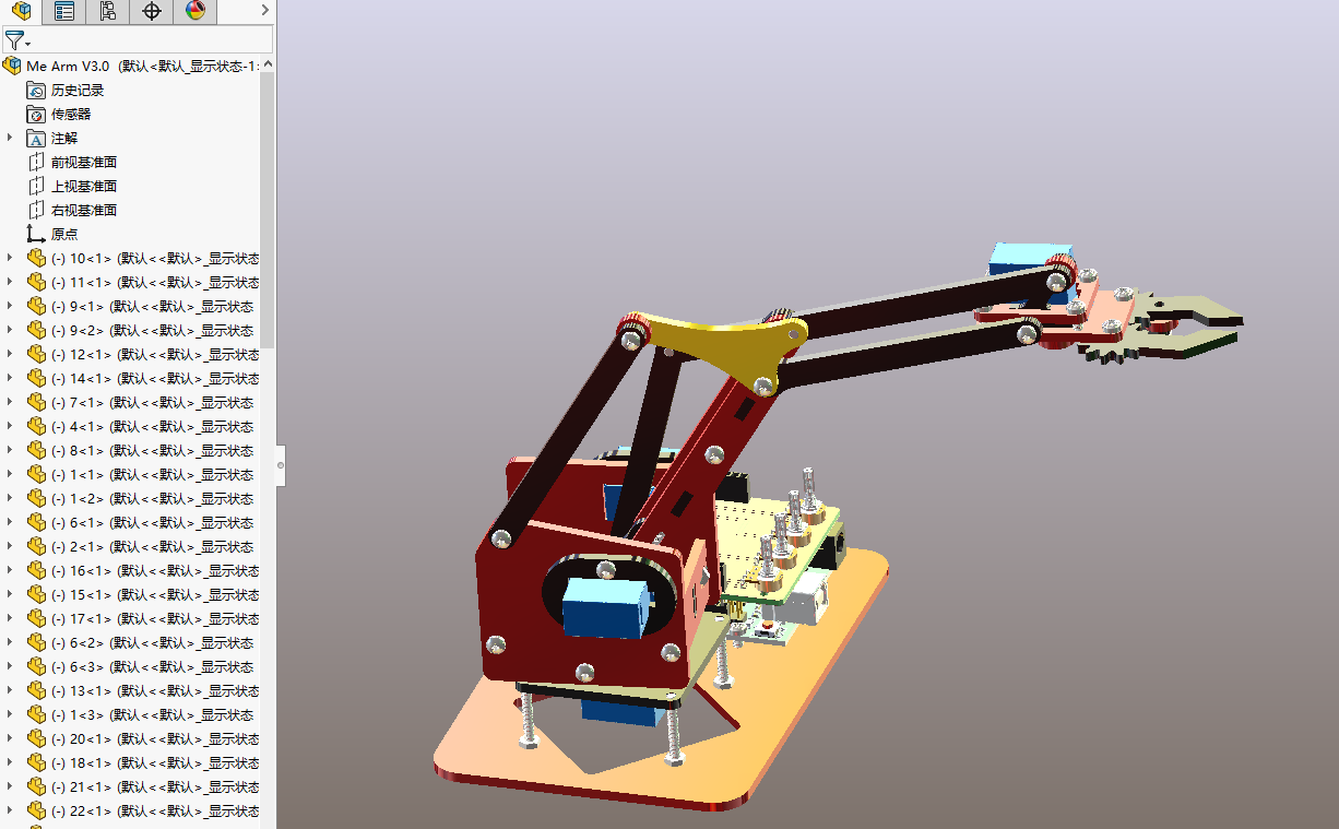 arduino机械手sw14可编辑