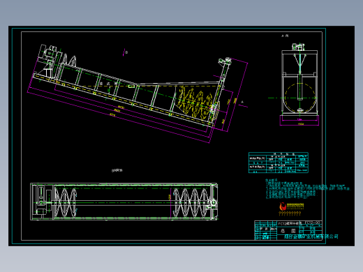 FC12-沉没式(6-9)分级机总图