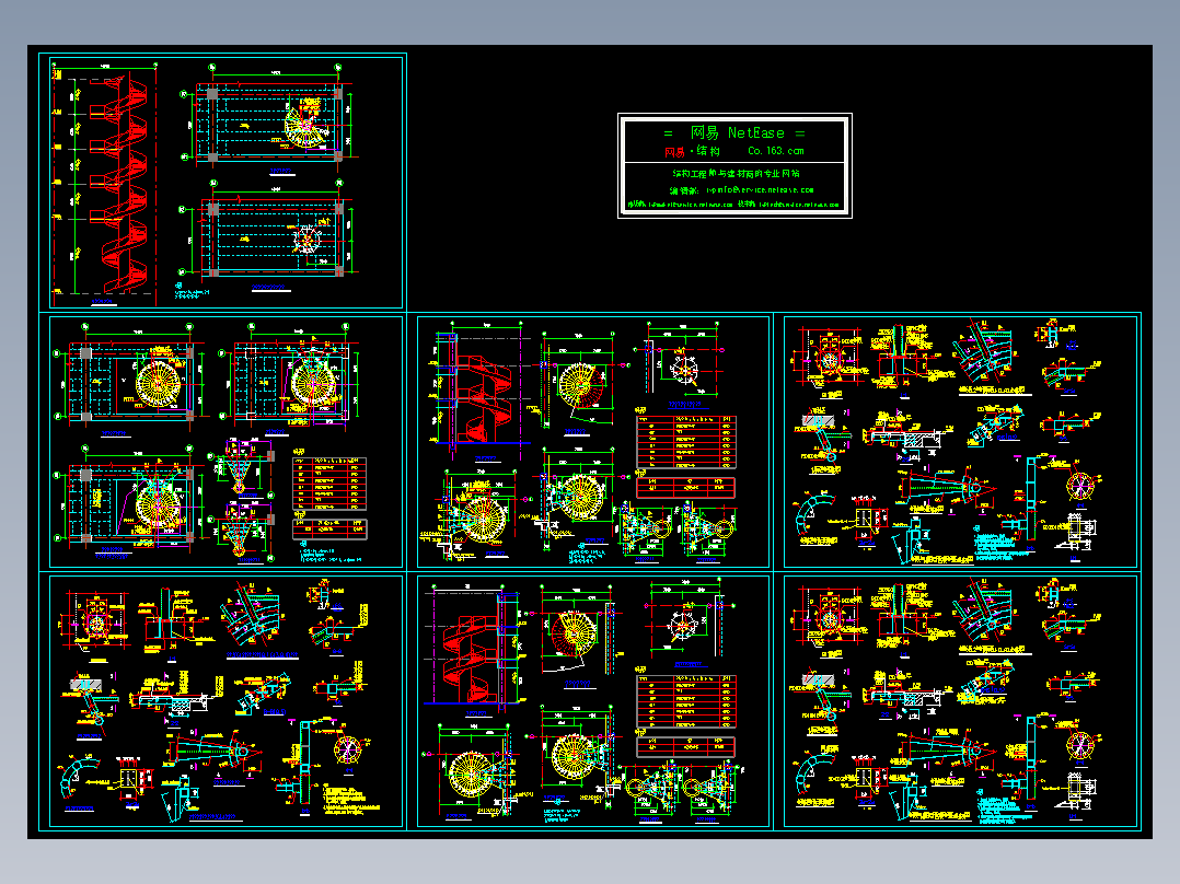 某新增多层旋转楼梯钢结构设计施工图