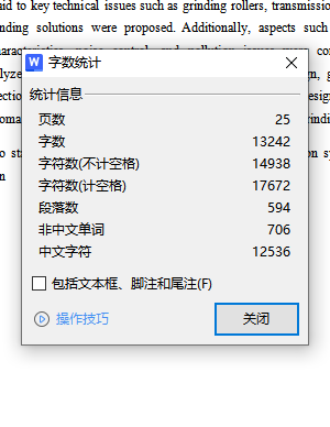 洋芋粉自动磨粉机设计含11张CAD图