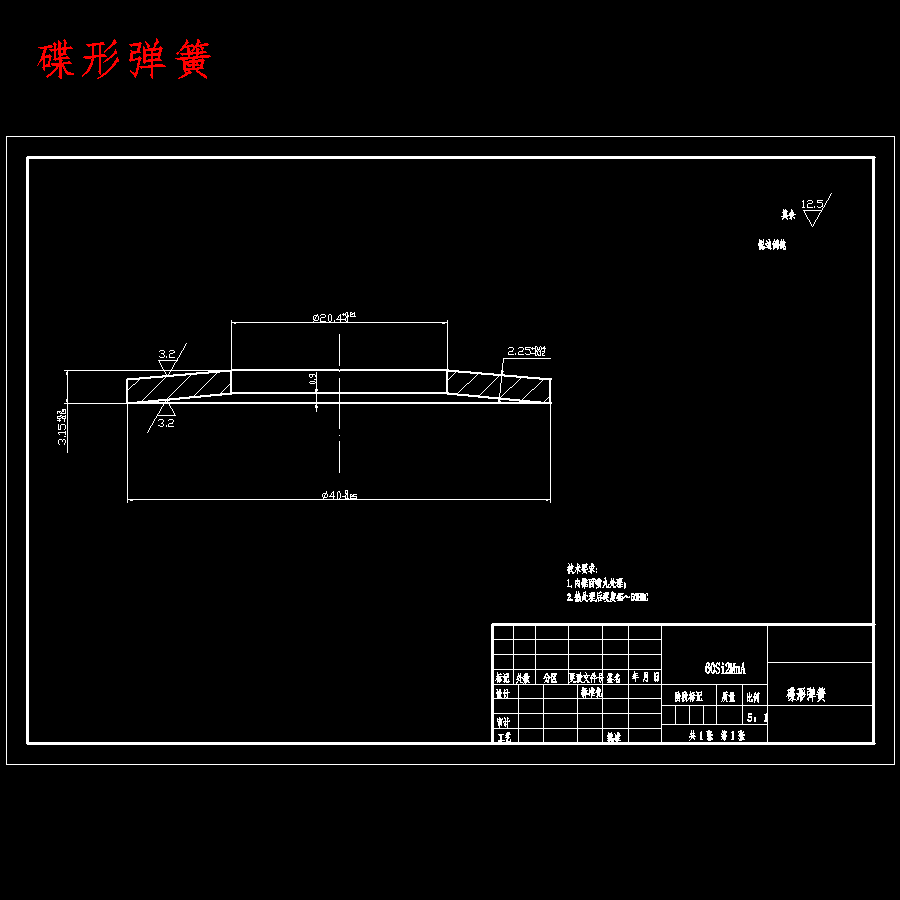 数控机床45#刀柄拉刀机构设计含7张CAD图