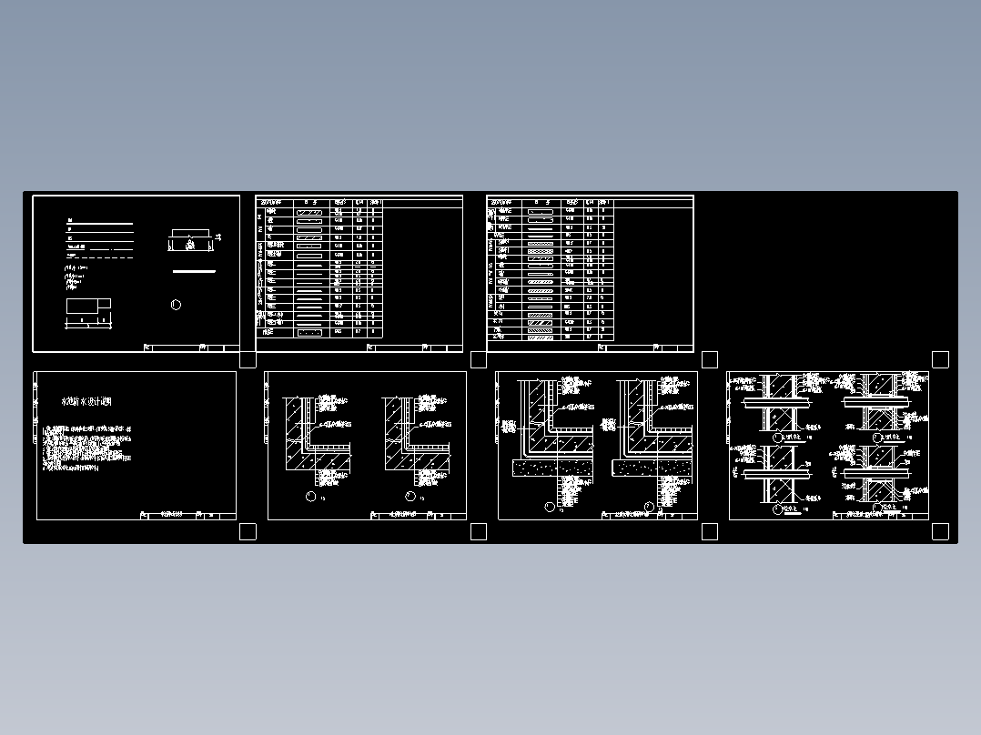 2003版水池防水图集