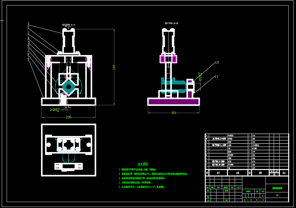 支撑杆体钻孔夹具装配图