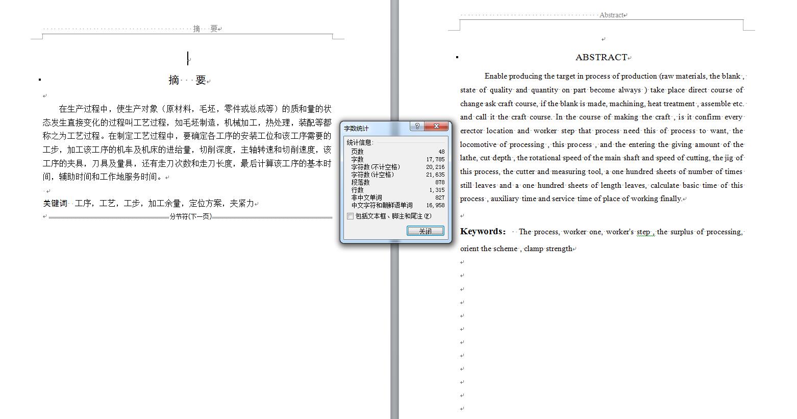 0009-CA6140机床后托架加工工艺及夹具设计（15张CAD图%2b设计说明书）