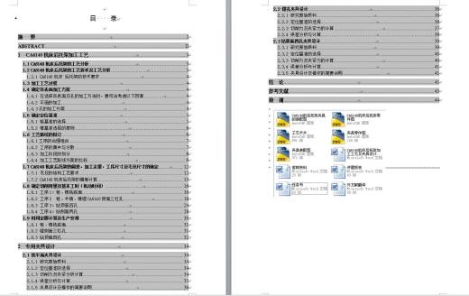 0009-CA6140机床后托架加工工艺及夹具设计（15张CAD图%2b设计说明书）缩略图