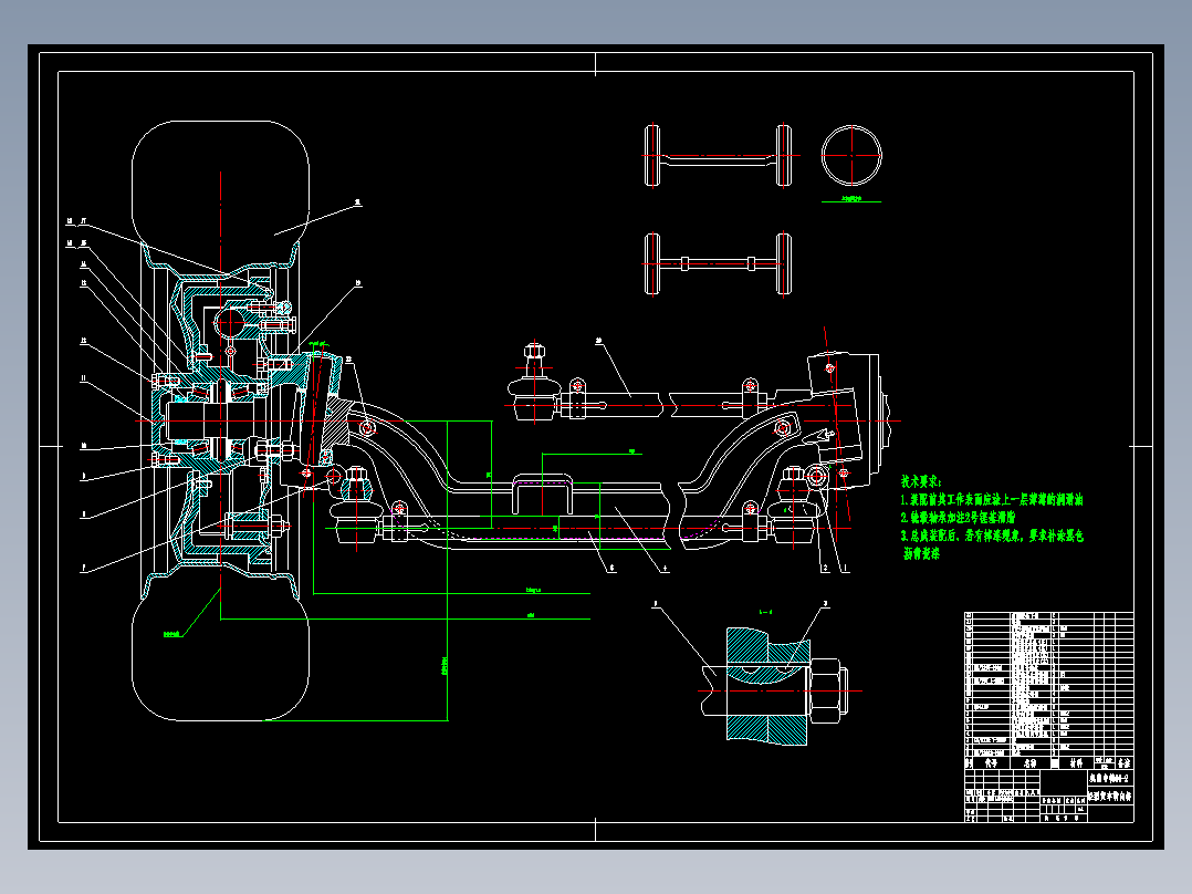 货车转向桥设计