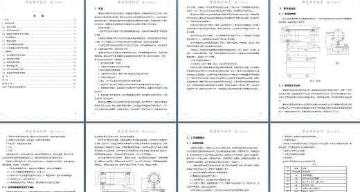 铣刀头座体工艺及夹具(CAD图+UG三维+说明书)缩略图