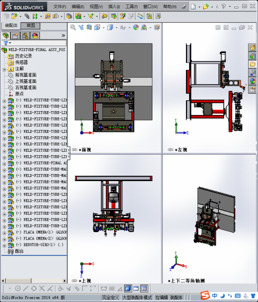 焊接管架缩略图