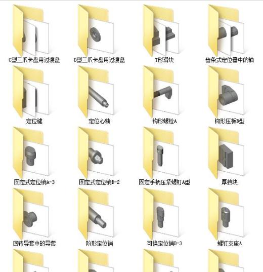 4夹具标准件缩略图