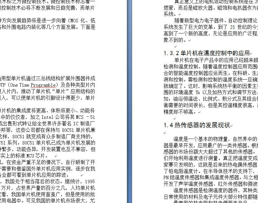 供水管道恒压智能控制系统设计