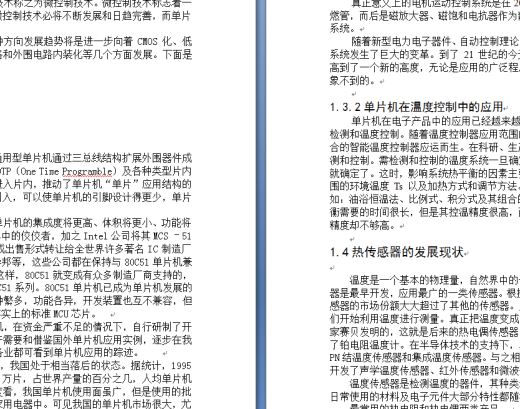 供水管道恒压智能控制系统设计缩略图