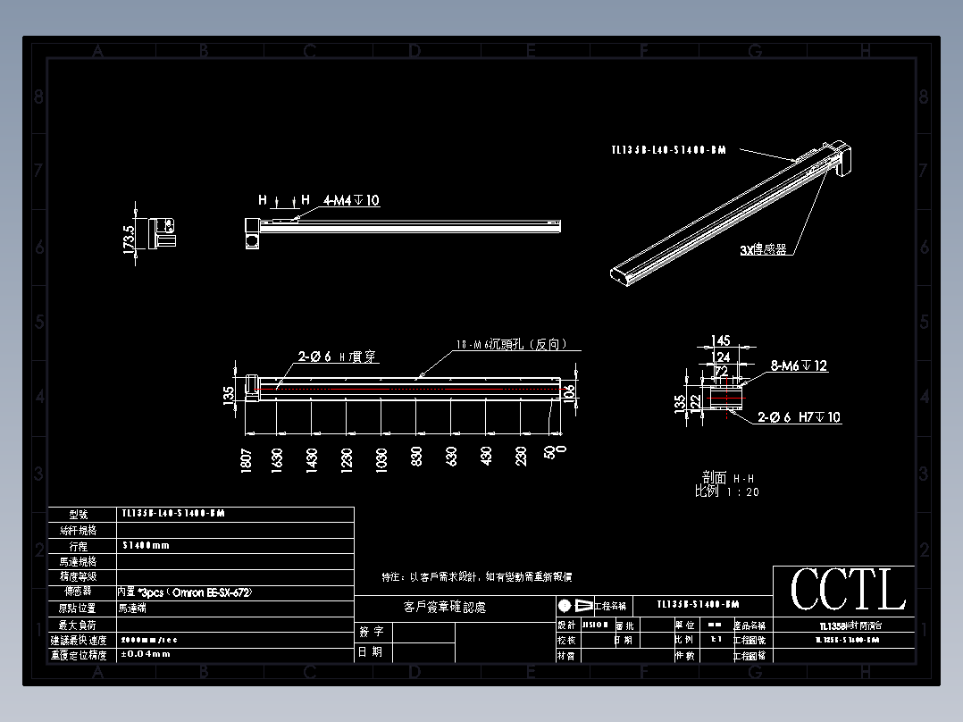 CCTL模组同步带-TL135B-L40-S1400-BM