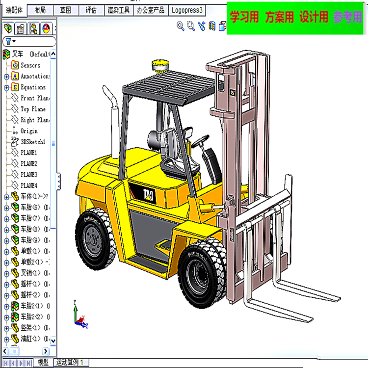 叉车 非标自动化设备3D图纸3D模型