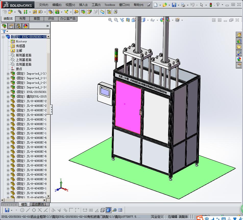 XYGL-20150301-00油缸负载测试工作台
