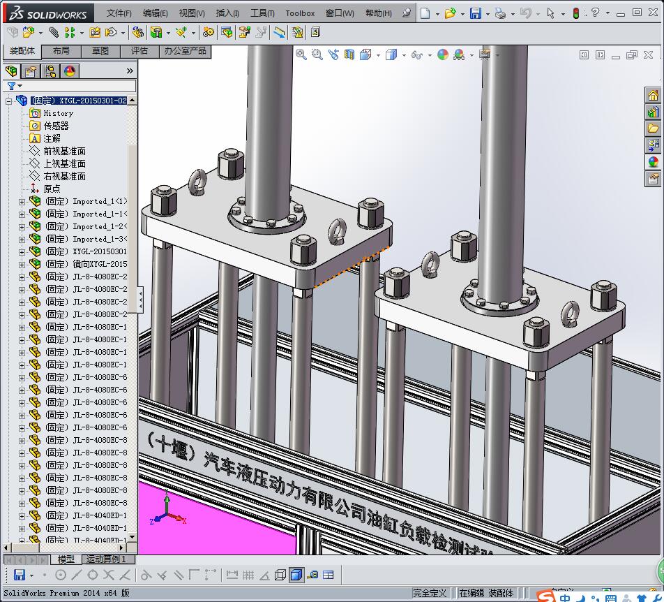 XYGL-20150301-00油缸负载测试工作台