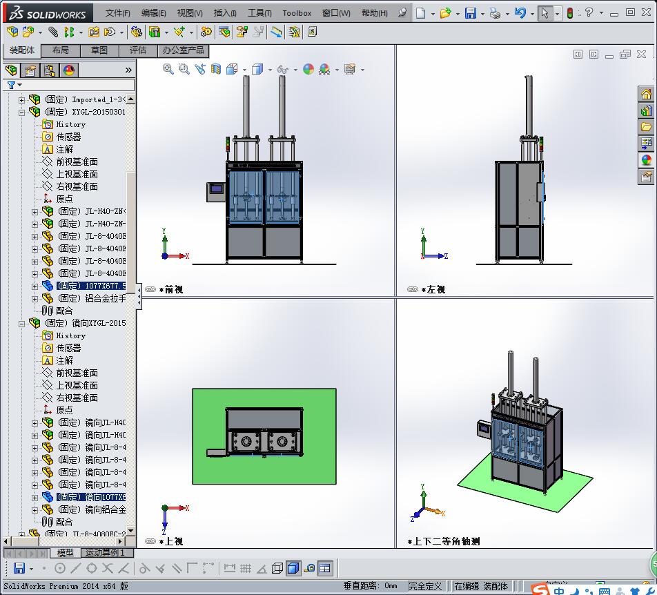 XYGL-20150301-00油缸负载测试工作台