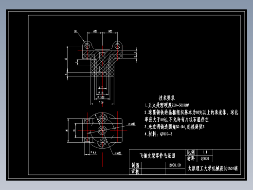 飞锤支架设计(只有CAD)