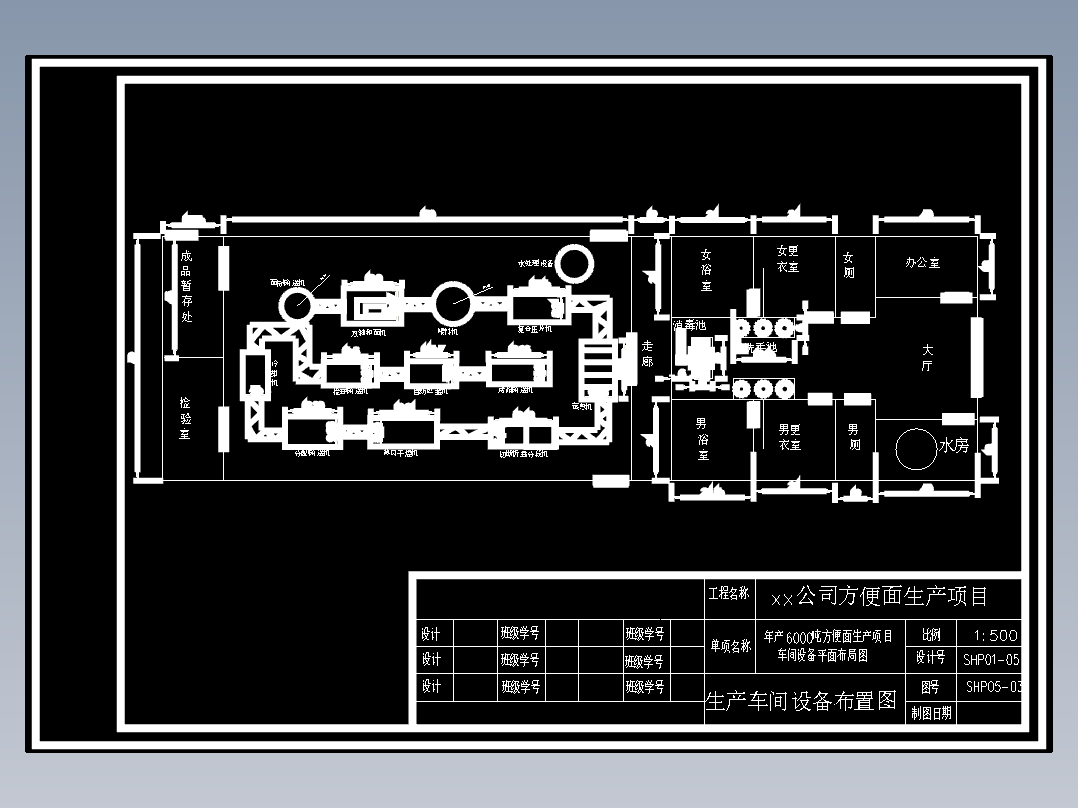 XO1-年产6000吨方便面生产项目工厂CAD毕业设计图纸CAD911942