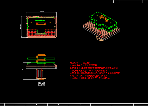 铝制笔记本C壳铣槽+钻斜孔治具模型