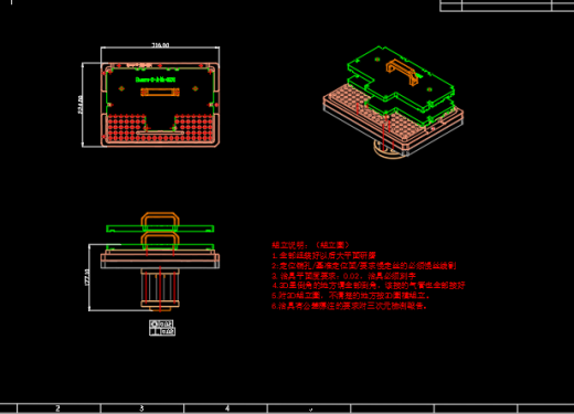 铝制笔记本C壳铣槽+钻斜孔治具模型缩略图