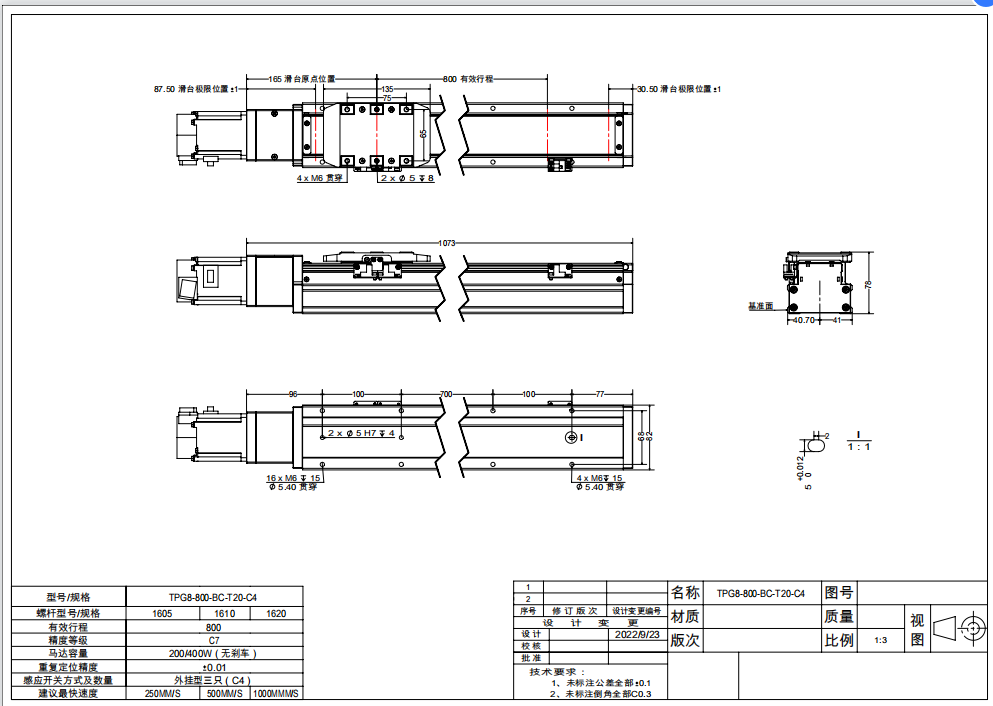 XYPG855-G1-800-800-300-T40-T10-C4滑台组