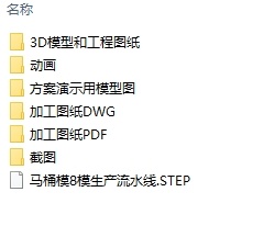 八工位陶瓷坐便器开合模及下料机构生产线缩略图