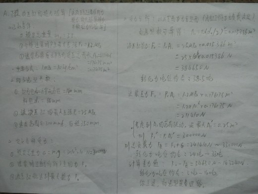 八工位陶瓷坐便器开合模及下料机构生产线缩略图