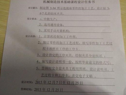 连接座加工工艺及设计钻3-φ7孔的钻床夹具（夹具课程设计含全套CAD图纸）缩略图