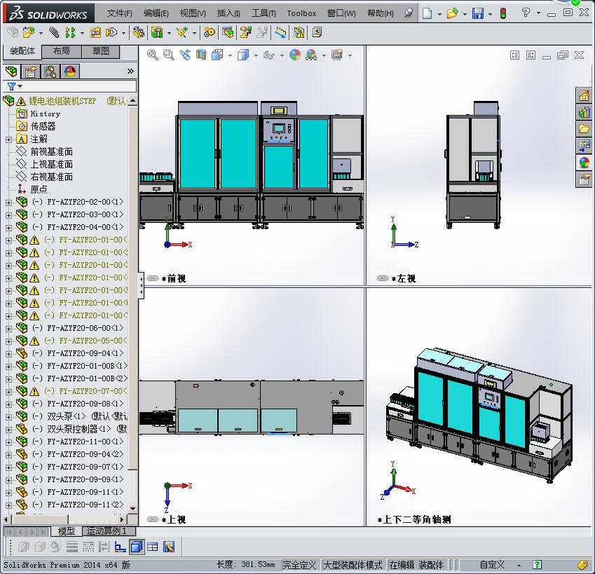 锂电池组装机、非标自动化锂电池组装设备