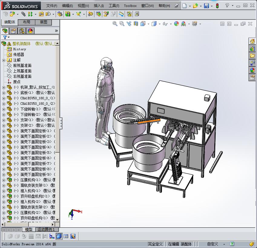 手机壳喷油治具自动组装设备